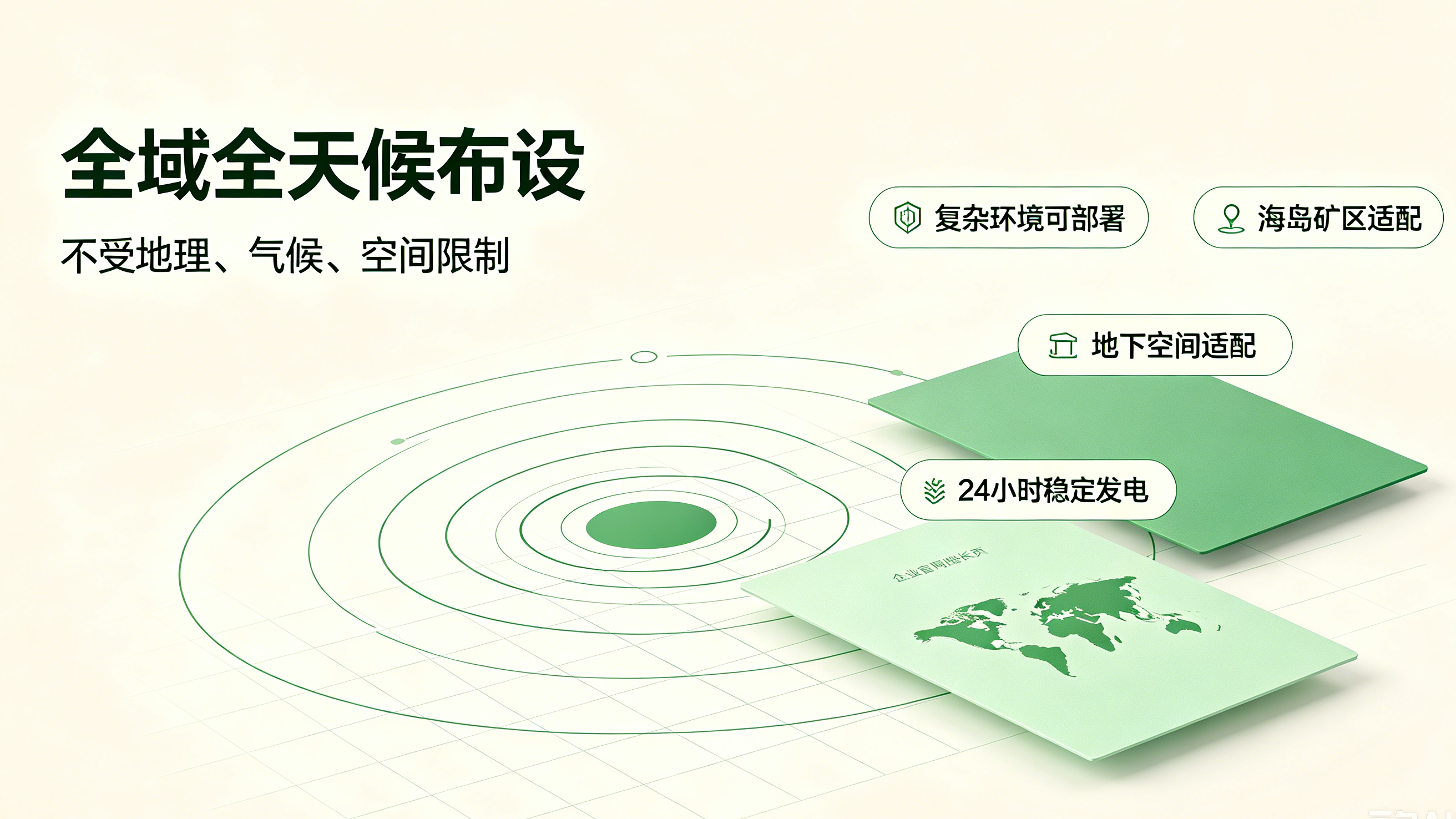 突破限制 稳定供能